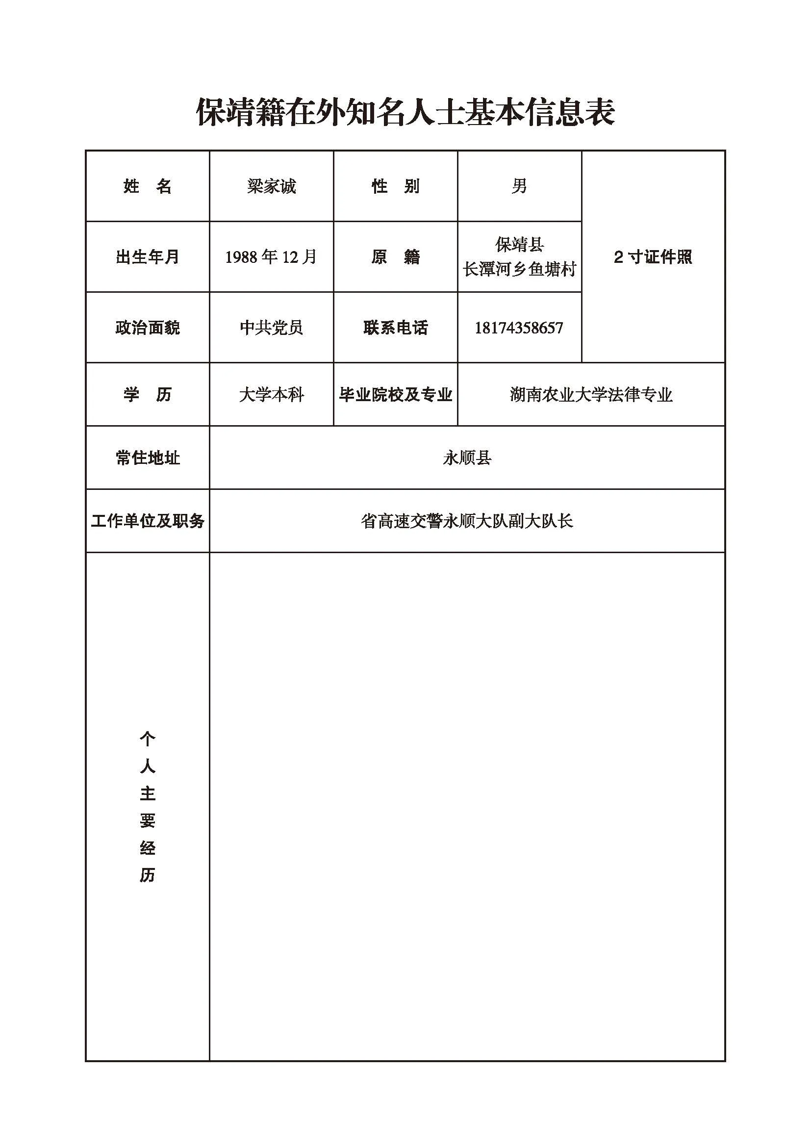 梁家诚(图1)