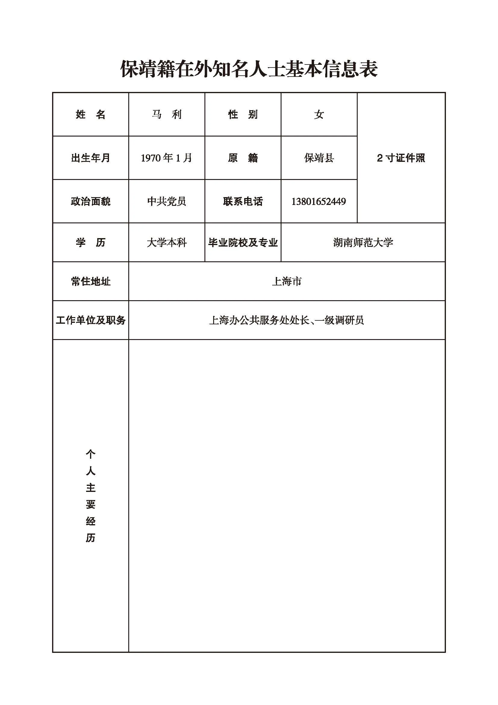马利(图1)