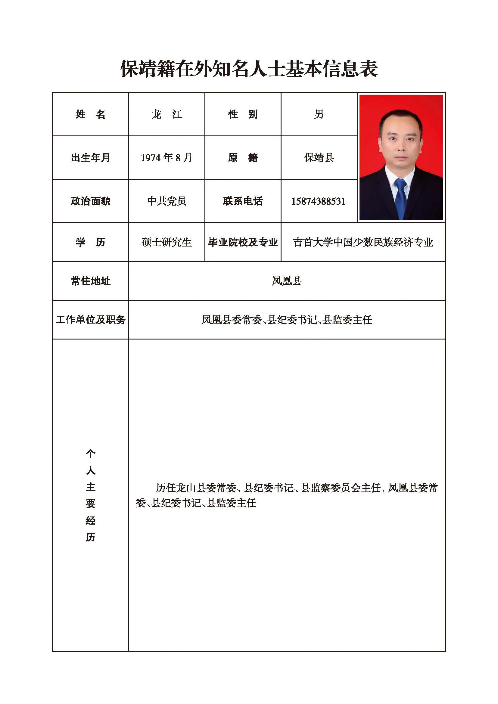 龙江(图1)