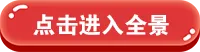 2025年湘西州35次全国助残日活动现场布置(图2)