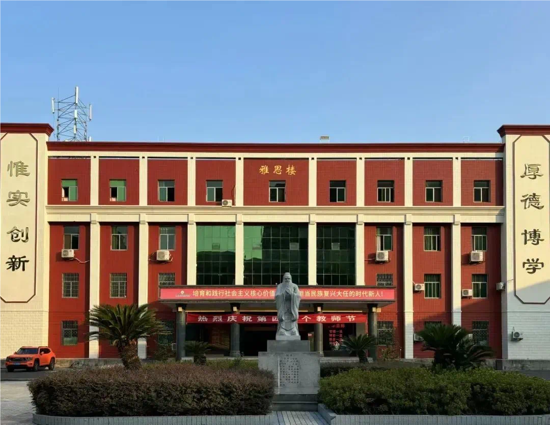 【自主招生】2025年湘西雅思实验学校自主招生方案(图1)