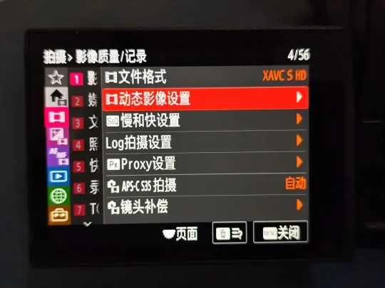索尼微单视频拍摄格式与参数设置详解（图示 珍藏版）(图4)