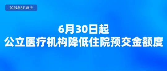 6月新规来了！第一条就能帮你省钱→(图1)
