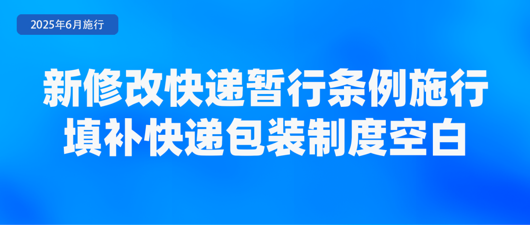 6月新规来了！第一条就能帮你省钱→(图4)