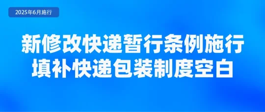 6月新规来了！第一条就能帮你省钱→(图4)