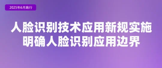 6月新规来了！第一条就能帮你省钱→(图5)