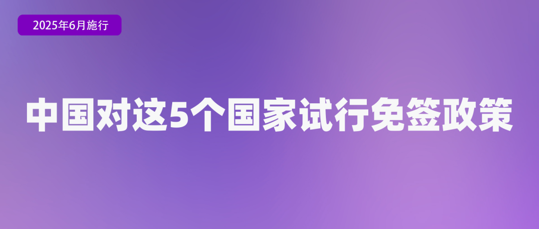 6月新规来了！第一条就能帮你省钱→(图6)