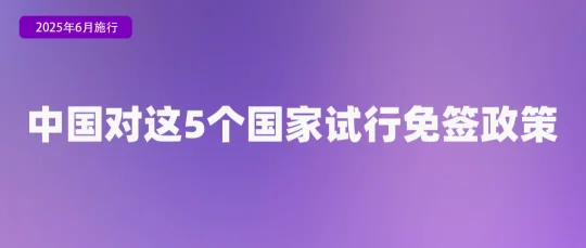 6月新规来了！第一条就能帮你省钱→(图6)