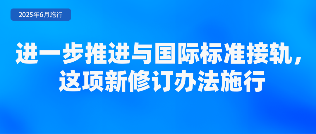 6月新规来了！第一条就能帮你省钱→(图11)