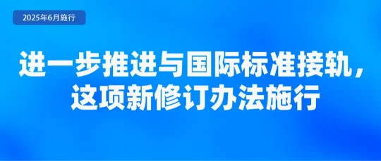 6月新规来了！第一条就能帮你省钱→(图11)