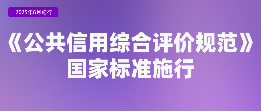6月新规来了！第一条就能帮你省钱→(图12)