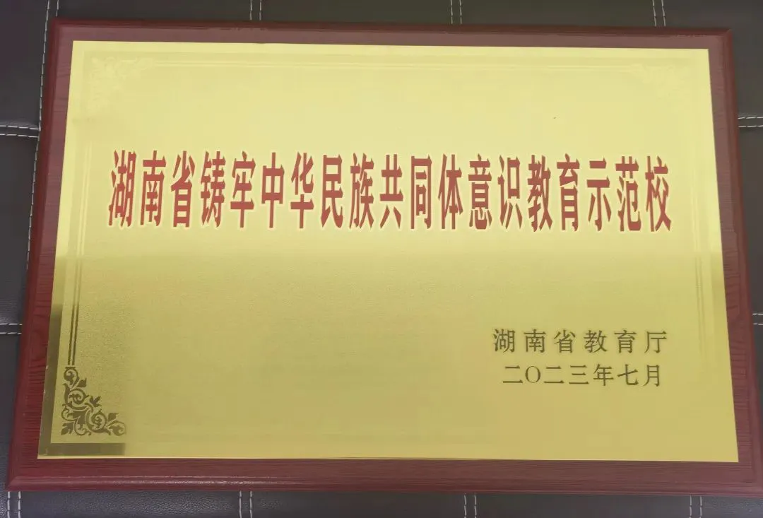 湘西州民族中学2025年招生简章(图9) 湘西州民族中学2025年招生简章(图9)