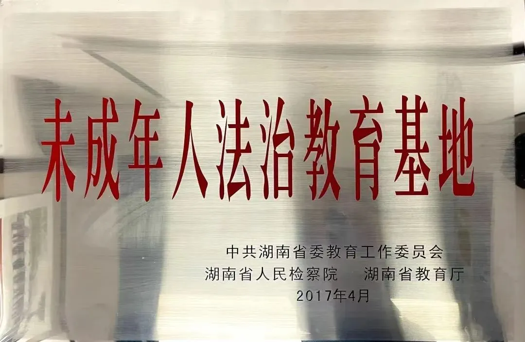 湘西州民族中学2025年招生简章(图4) 湘西州民族中学2025年招生简章(图4)