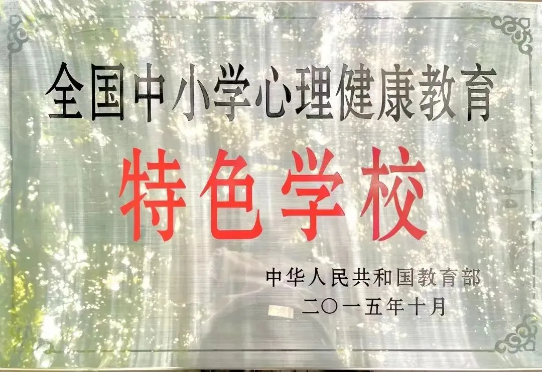 湘西州民族中学2025年招生简章(图6) 湘西州民族中学2025年招生简章(图6)