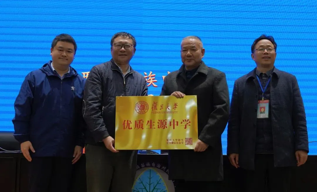 湘西州民族中学2025年招生简章(图12) 湘西州民族中学2025年招生简章(图12)