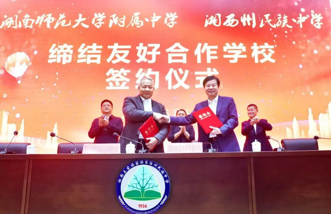 湘西州民族中学2025年招生简章(图14) 湘西州民族中学2025年招生简章(图14)