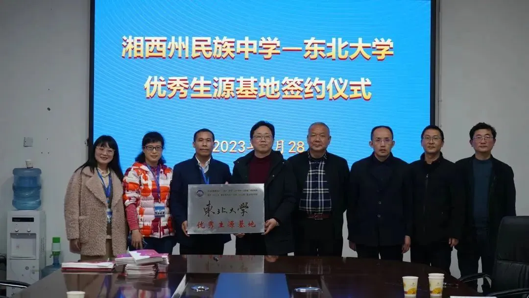 湘西州民族中学2025年招生简章(图13) 湘西州民族中学2025年招生简章(图13)