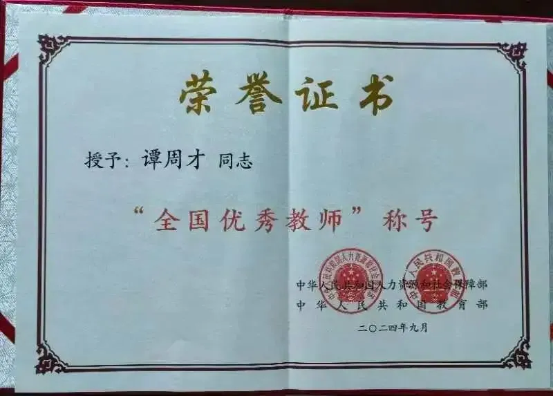 湘西州民族中学2025年招生简章(图32) 湘西州民族中学2025年招生简章(图32)