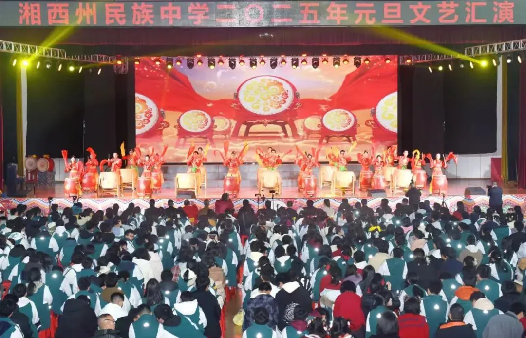 湘西州民族中学2025年招生简章(图43) 湘西州民族中学2025年招生简章(图43)