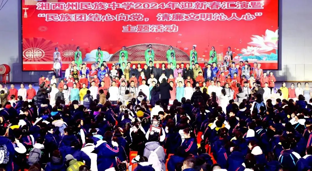 湘西州民族中学2025年招生简章(图44) 湘西州民族中学2025年招生简章(图44)