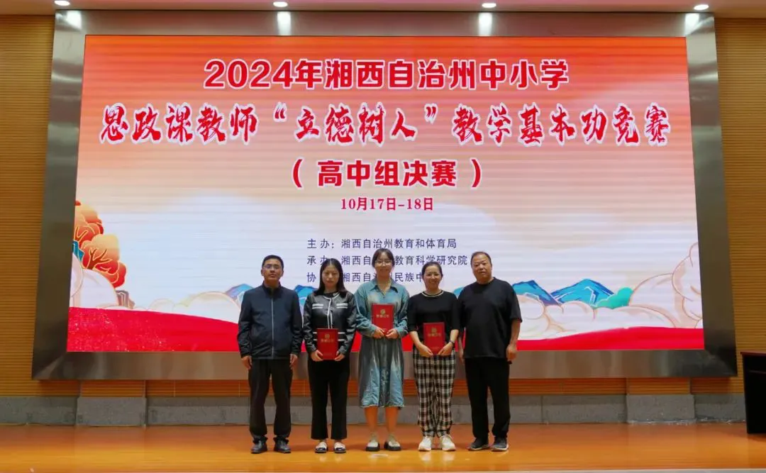 湘西州民族中学2025年招生简章(图35) 湘西州民族中学2025年招生简章(图35)