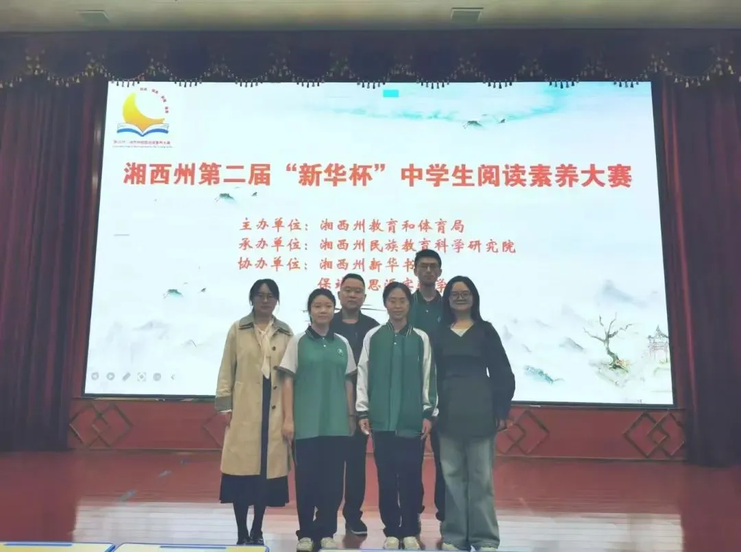 湘西州民族中学2025年招生简章(图38) 湘西州民族中学2025年招生简章(图38)