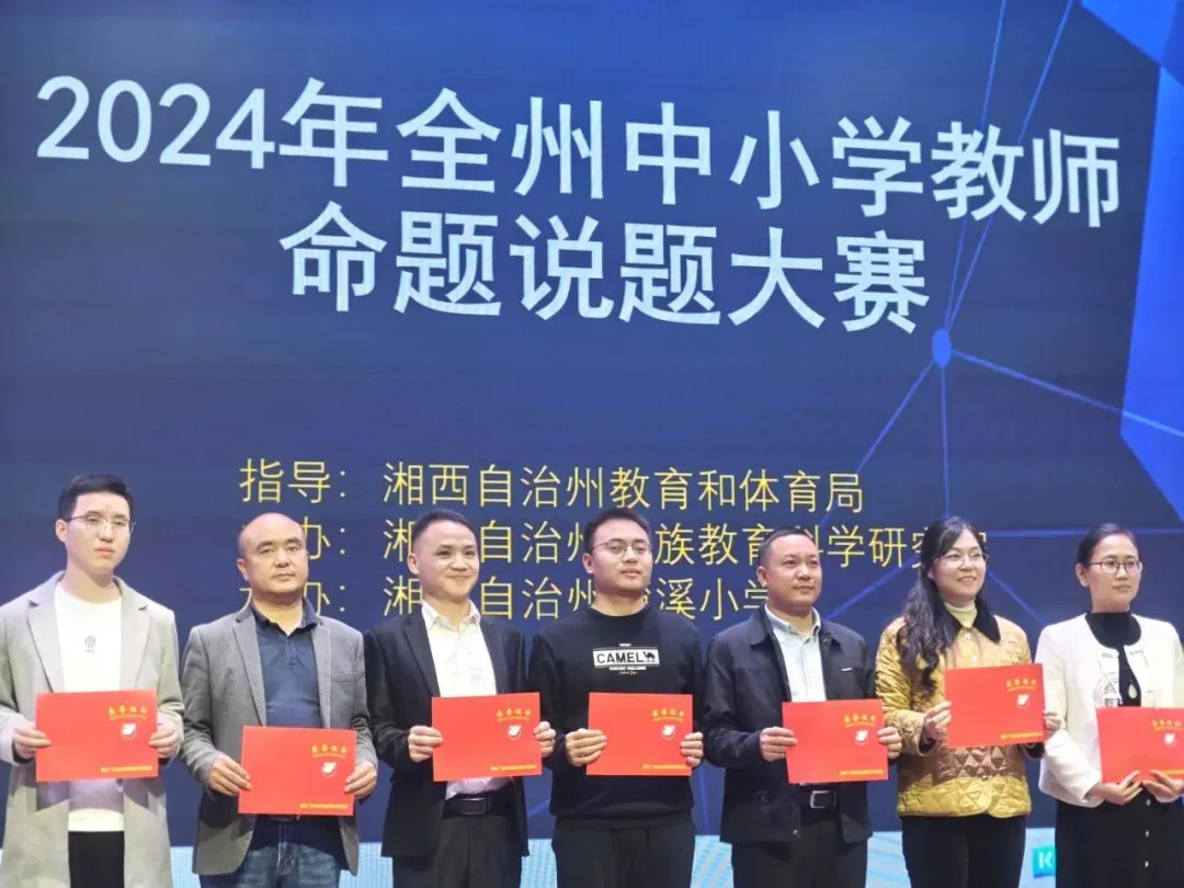 湘西州民族中学2025年招生简章(图37) 湘西州民族中学2025年招生简章(图37)