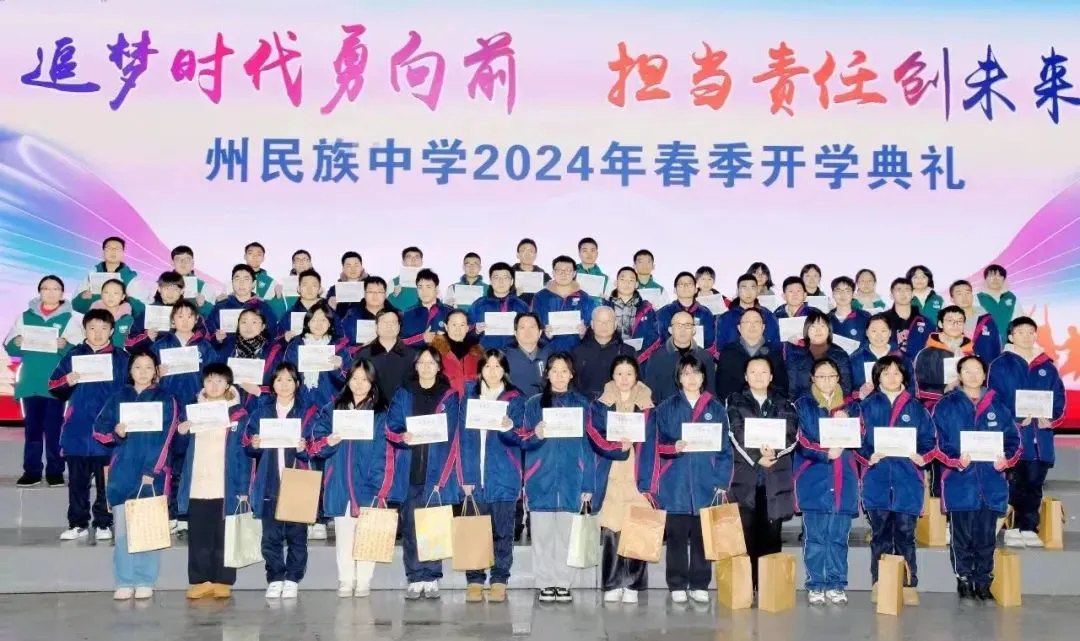 湘西州民族中学2025年招生简章(图45) 湘西州民族中学2025年招生简章(图45)