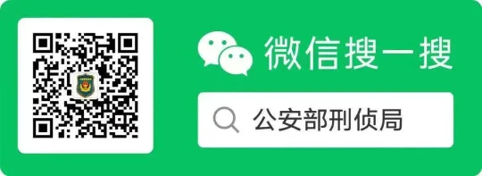 请查收 《2025版防范电信网络诈骗宣传手册》（全文）(图44)