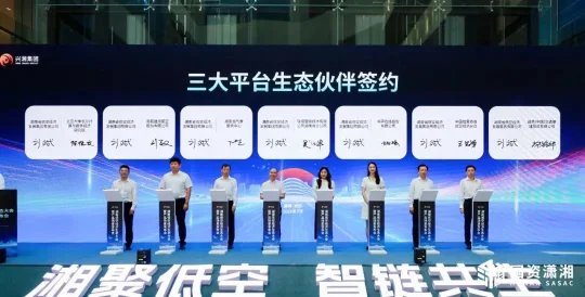 低空经济“湖南解法”：“1+2+3+N”抢滩万亿蓝海(图5)