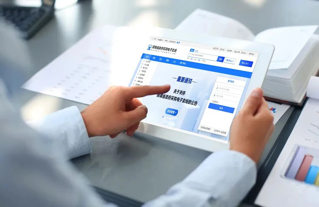 湖南省政府采购电子卖场关停 你关注的都在这里！(图1)