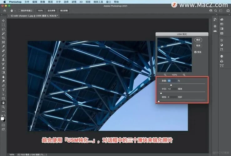 让照片清晰度提升300%的PS锐化绝技，太震撼了(图1)
