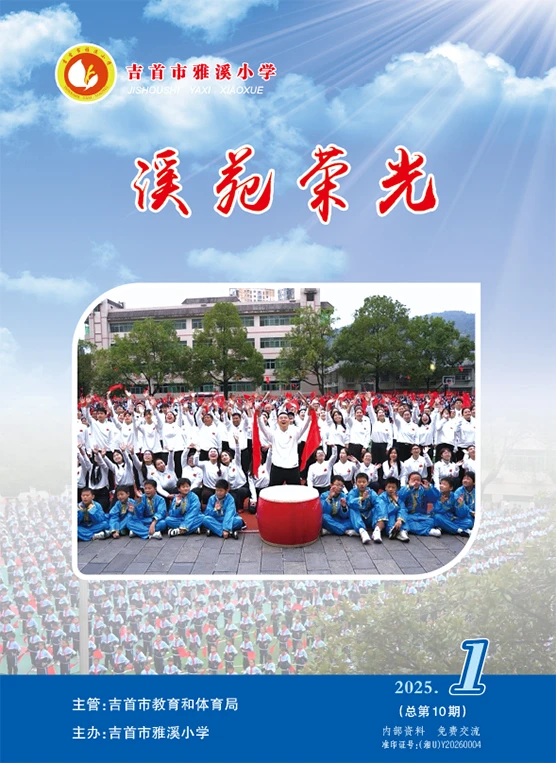 2025年《溪苑荣光》(图1)