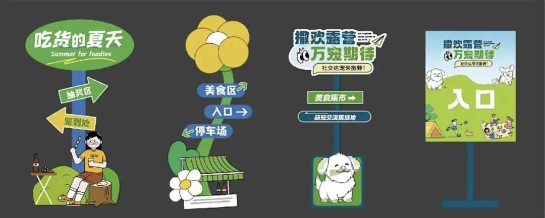 12种策展活动物料及尺寸(图4)