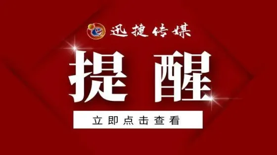 最新关于关停湖南省政府采购电子卖场的公告