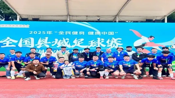 永顺县代表队勇夺全国县域足球湖南省决赛亚军