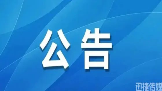 注意！12月31日吉首这个地方无人机临时禁飞！