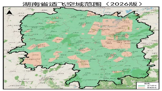 湖南省公布新版无人驾驶航空器适飞空域范围