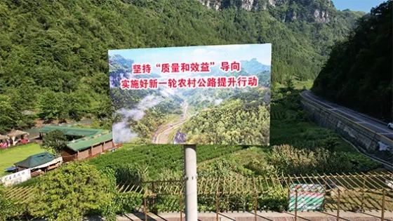 湘西州吉首“四好农村路”沿线标牌制作VR效果展示