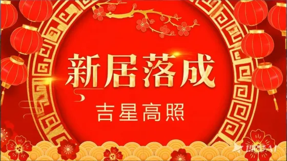 《抢梁粑》舞台背景