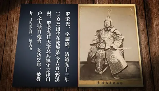 生生不息的英雄血脉