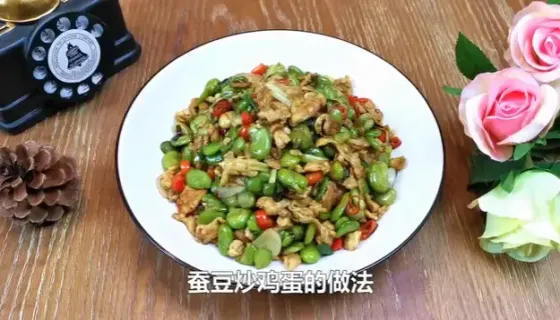 蚕豆炒鸡蛋