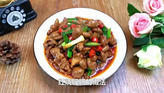 红烧肥肠