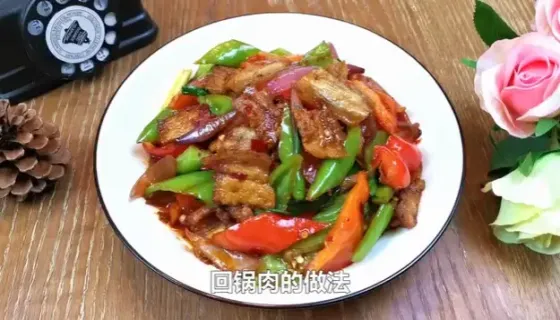 回锅肉