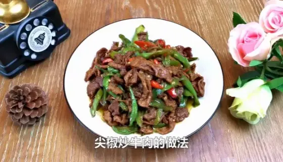 尖椒炒牛肉