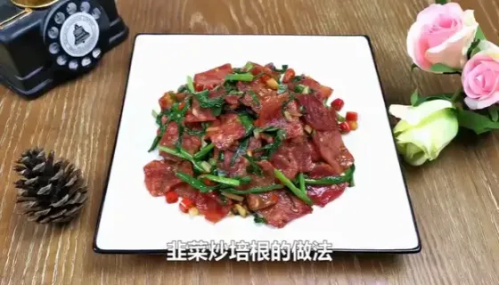 韭菜炒培根