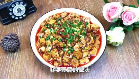 麻婆豆腐