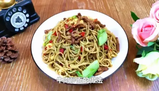 牛肉炒面