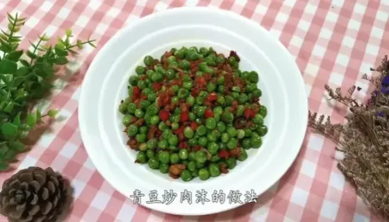 青豆炒肉沫