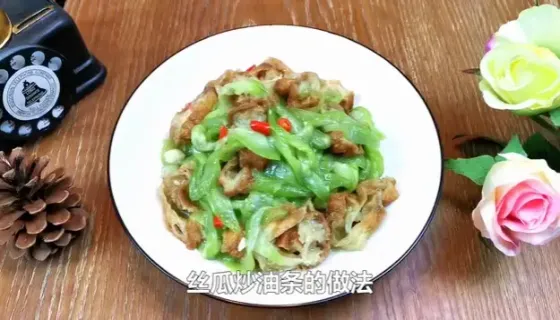 丝瓜炒油条